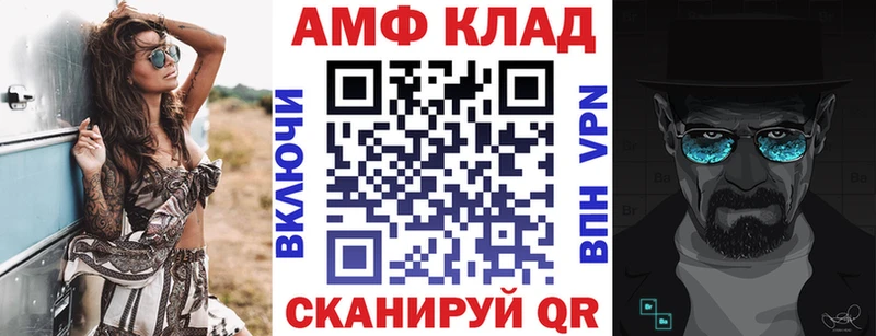 Амфетамин 97% Семилуки