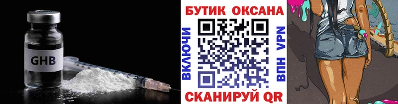 Бутират BDO Семилуки