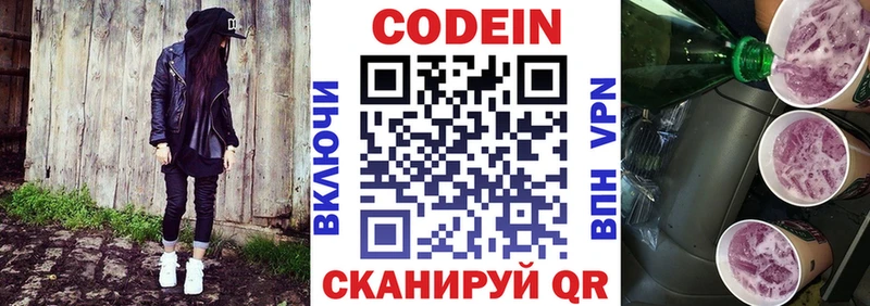 Кодеин напиток Lean (лин) цена наркотик Семилуки