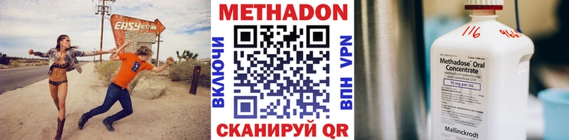 Метадон мёд  Семилуки 